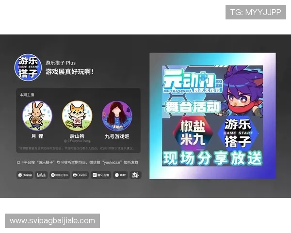 OG Plus真人游戏平台最新上线资讯全面解析带你领略真实互动乐趣